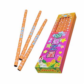 20元幸運之星